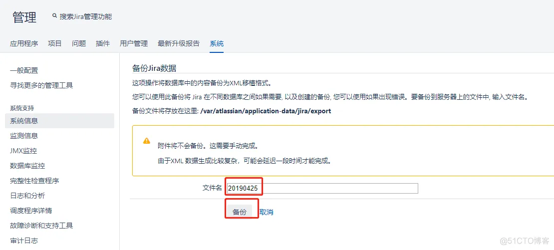 jira中h2数据迁移到mysql jira备份_JIRA_02